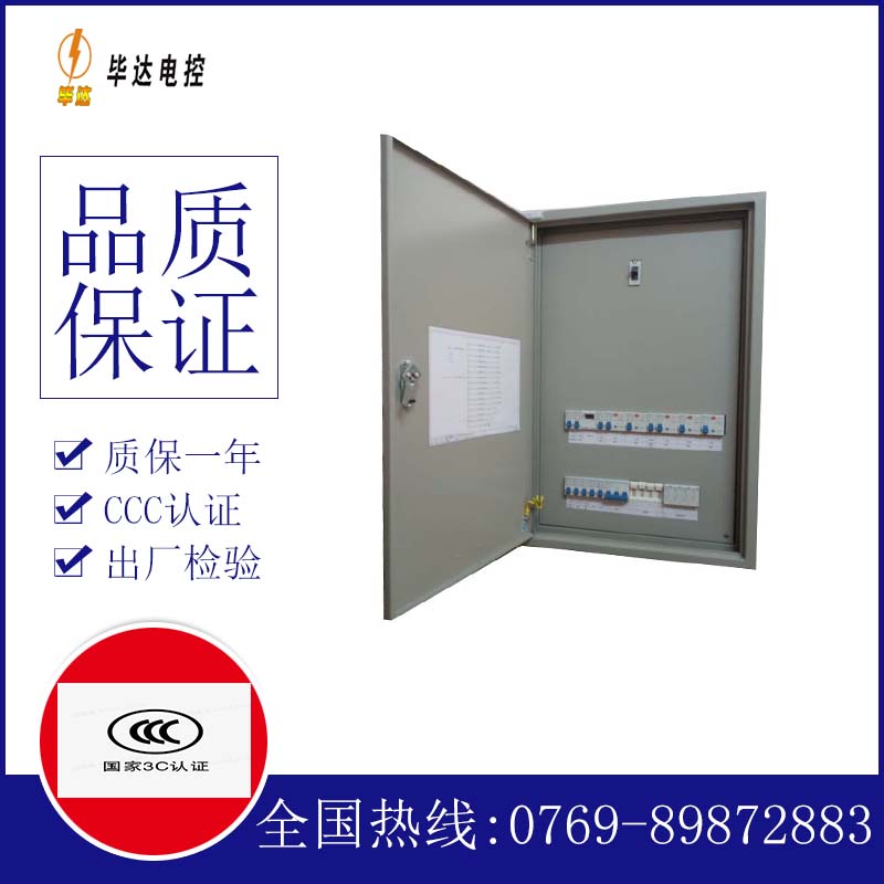 东郊镇照明配电箱