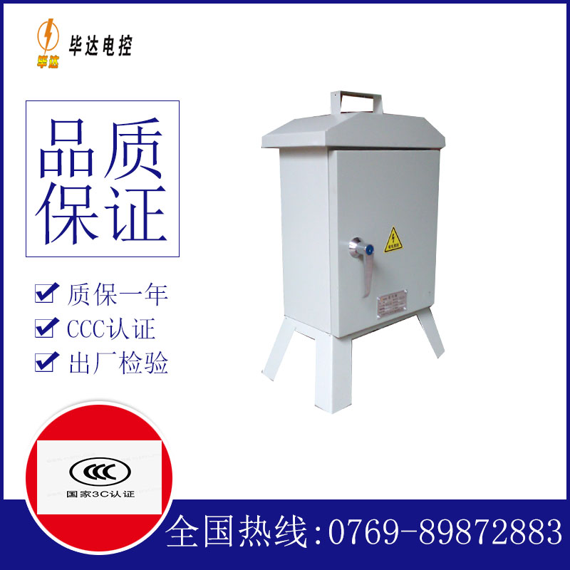 东郊镇临时配电箱