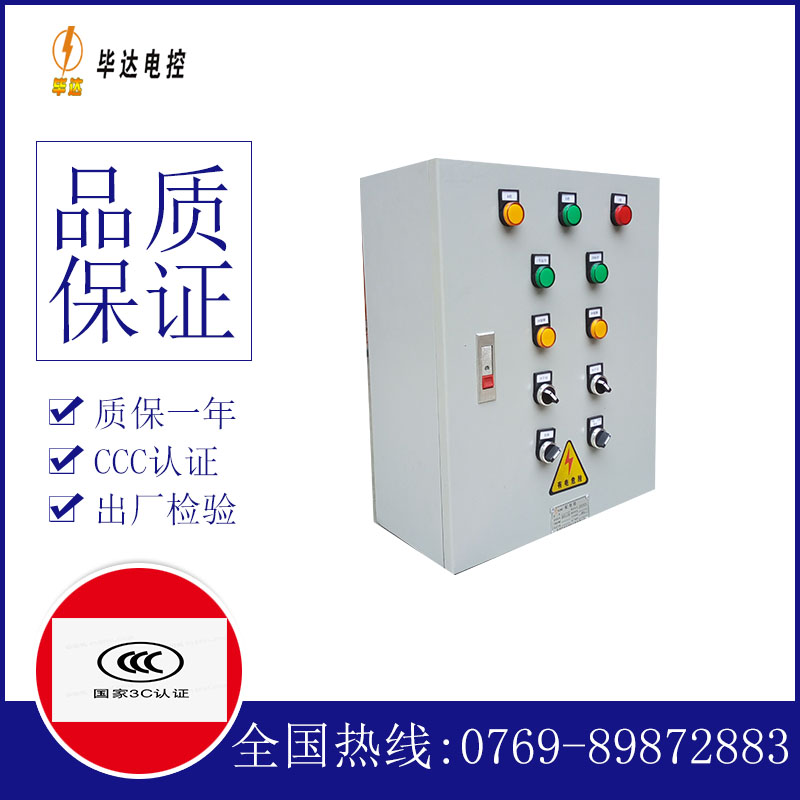 东郊镇电控箱