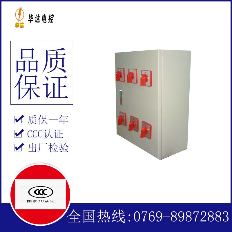 东郊镇电器控制箱